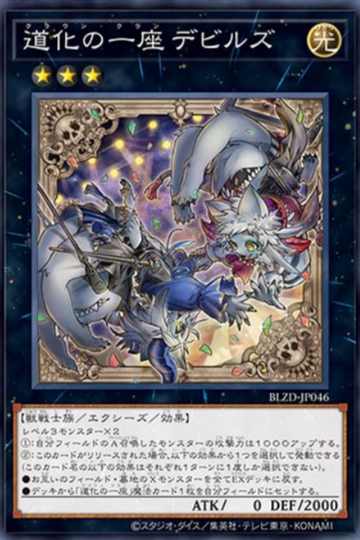 BLZD-JP046 | 道化一座雙魔棍小丑 | -