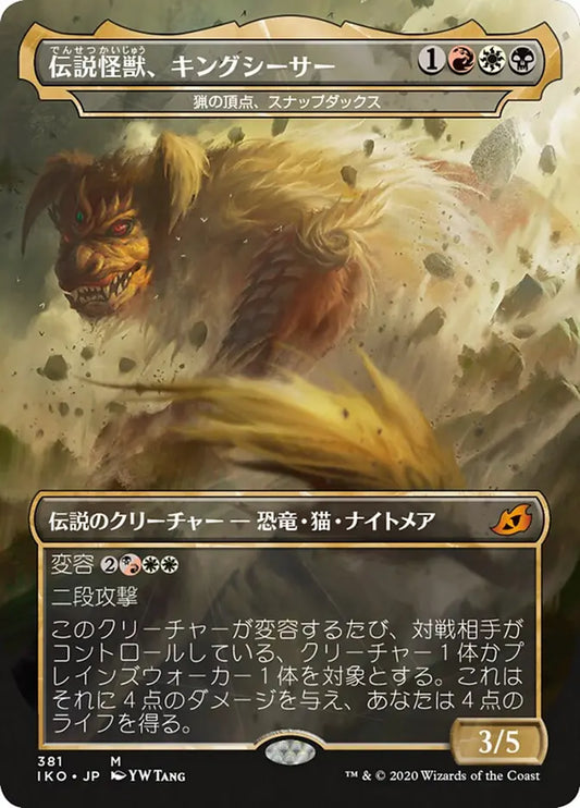 IKO-381猟の頂点、スナップダックス  (Snapdax, Apex of the Hunt) | Mythic (JP)