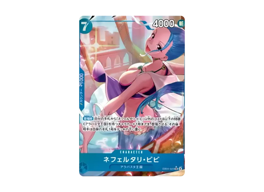 EB04-025 |  ネフェルタリ・ビビ  | CHARACTER | P-SR | 異圖卡