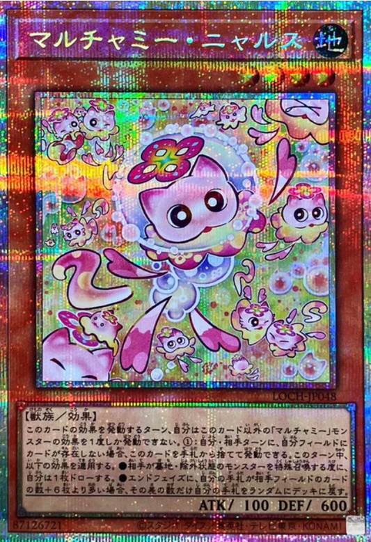 LOCH-JP048 | マルチャミー・ニャルス | PSER