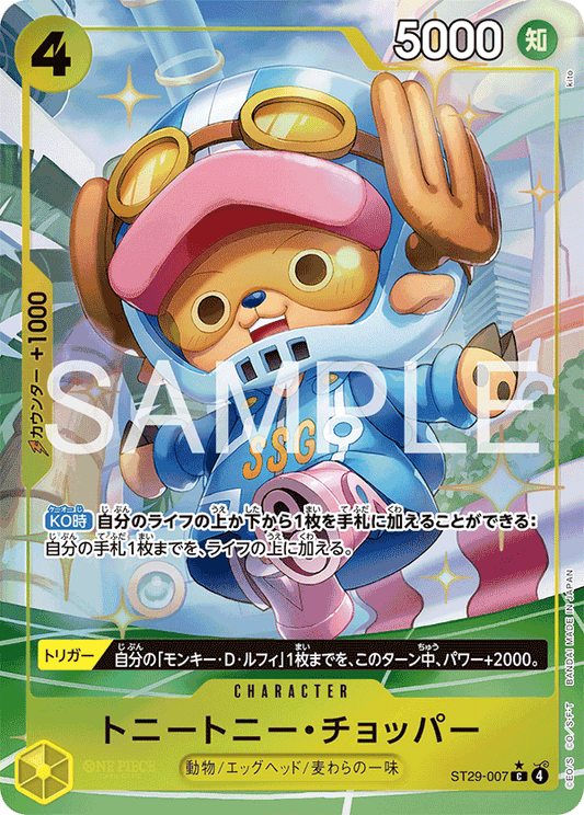 ST29-007 |  トニートニー・チョッパー  | CHARACTER | P-C | 異圖卡