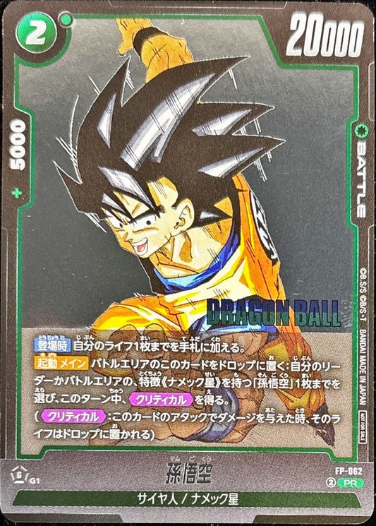 FP-062 | 孫悟空 | PR