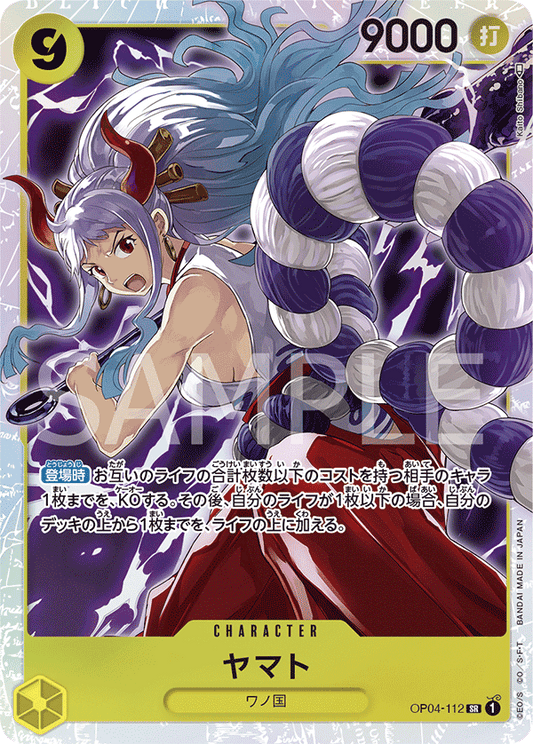 OP04-112 |  ヤマト  | CHARACTER |  SR