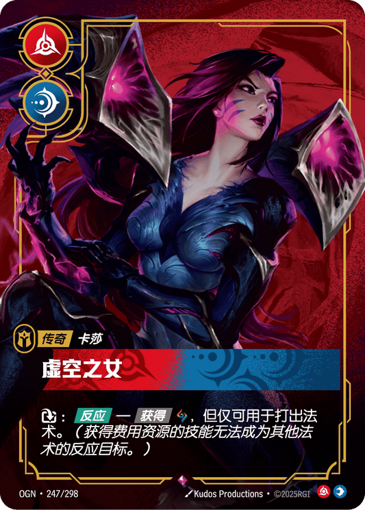 OGN-247 | 虛空之女 | Rare
