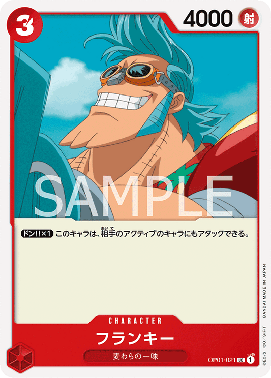 OP01-021 |  フランキー  | CHARACTER |  UC