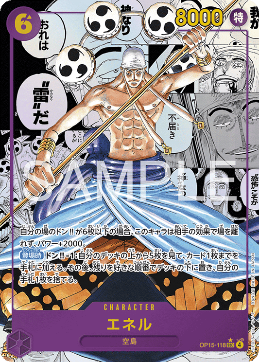 OP15-118  |  エネル  |  CHARACTER | P-SEC | 漫畫異圖卡