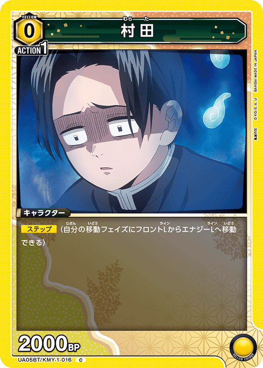 UA05BT/KMY-1-016  | 村田 | C