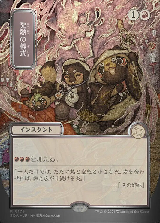 SOA-176  発熱の儀式 -R-JP (Sliver Scroll Foil)