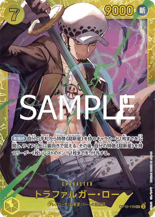OP10-119 |  トラファルガー・ロー  | CHARACTER |  SEC