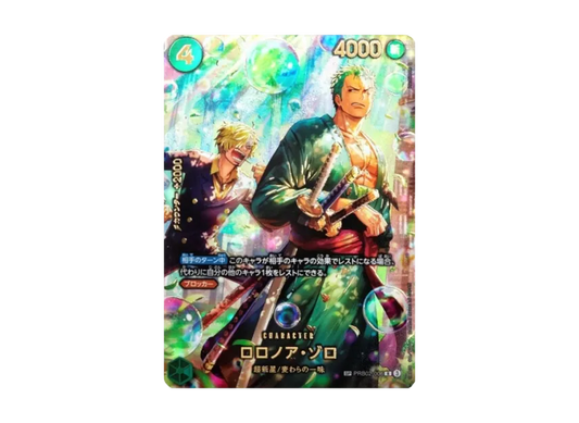PRB02-006 |  ロロノア・ゾロ  | CHARACTER | SP
