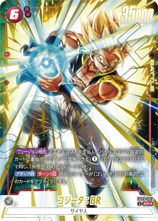 FB09-007 | ゴジータ：BR | SR 2