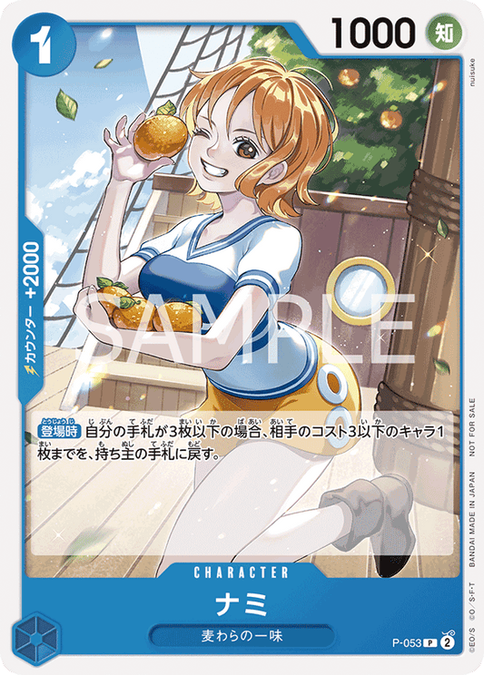 P-053 |  ナミ  | CHARACTER | P  | 全圖卡