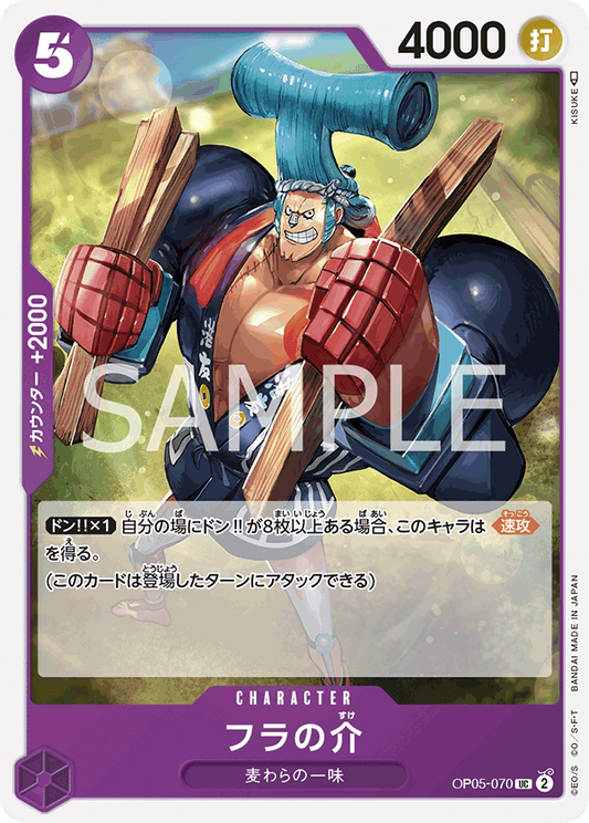 OP05-070  |  フラの介  | CHARACTER | UC