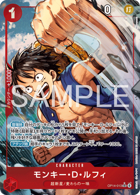 OP14-013  |  モンキー・Ｄ・ルフィ  |  CHARACTER | P-SR | 異圖卡