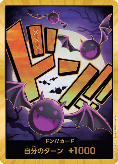 PRB-01 DON!!CARD | 月光・摩利亞 金
