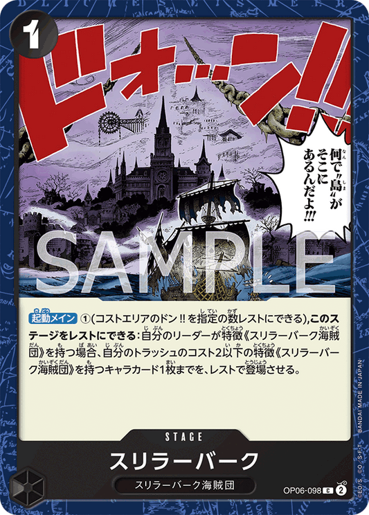 OP06-098 | スリラーバーク | STAGE | C