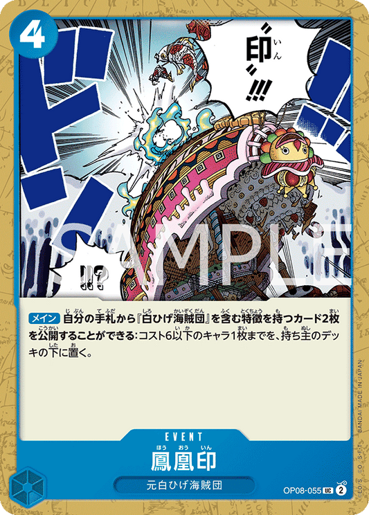 OP08-055 | 鳳凰印 | EVENT | UC