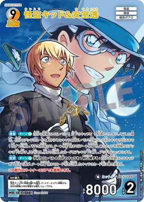 B09109 / 1048 | 怪盗キッド&安室透 | MR