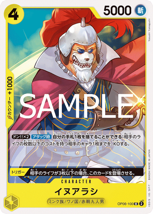 OP06-100 |  イヌアラシ  | CHARACTER | UC