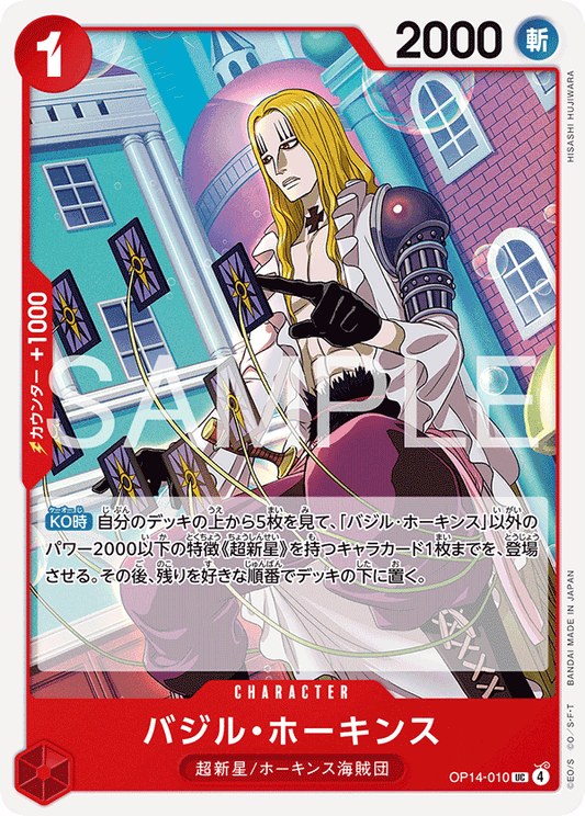 OP14-010  |  バジル・ホーキンス  |  CHARACTER | UC