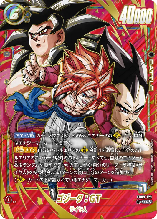 FB09-123 | ゴジータ：GT | SCR★★ | 2星異圖卡