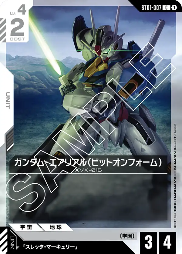 ST01-007  |  ガンダム・エアリアル（ビットオンフォーム）  | C