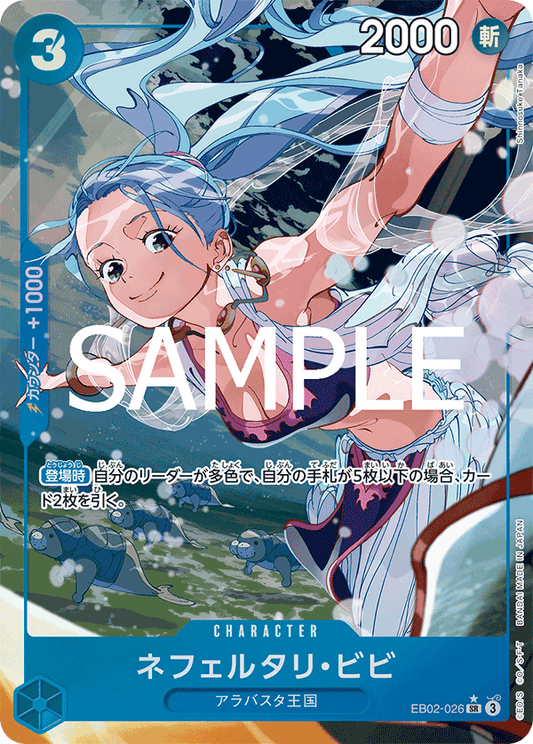 EB02-026 |  ネフェルタリ・ビビ  | CHARACTER | P- SR  | 異圖卡