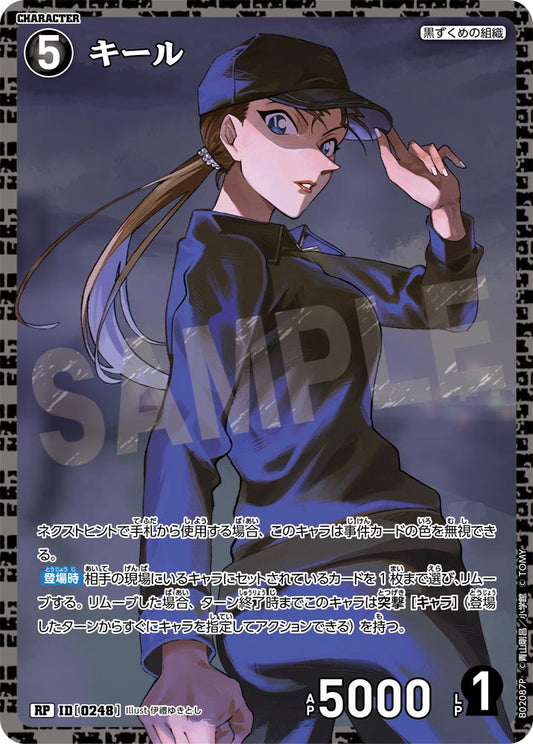 B02087P / 0248 | 基爾  | RP