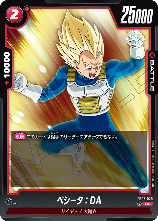 FB07-020  |  ベジータ：DA  | UC