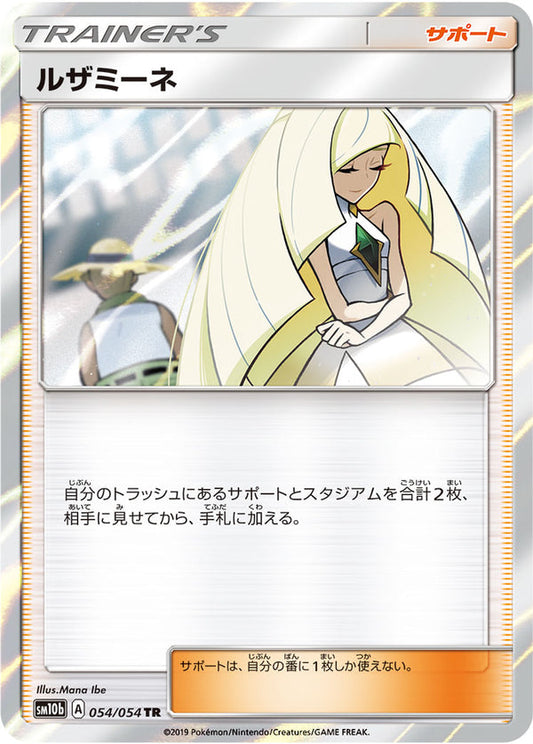 SM10b 054/054 ルザミーネ | TR