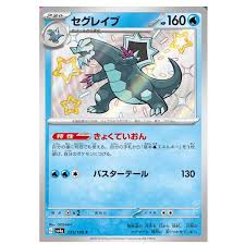 SV4a 235/190 | セグレイブ | S | JP