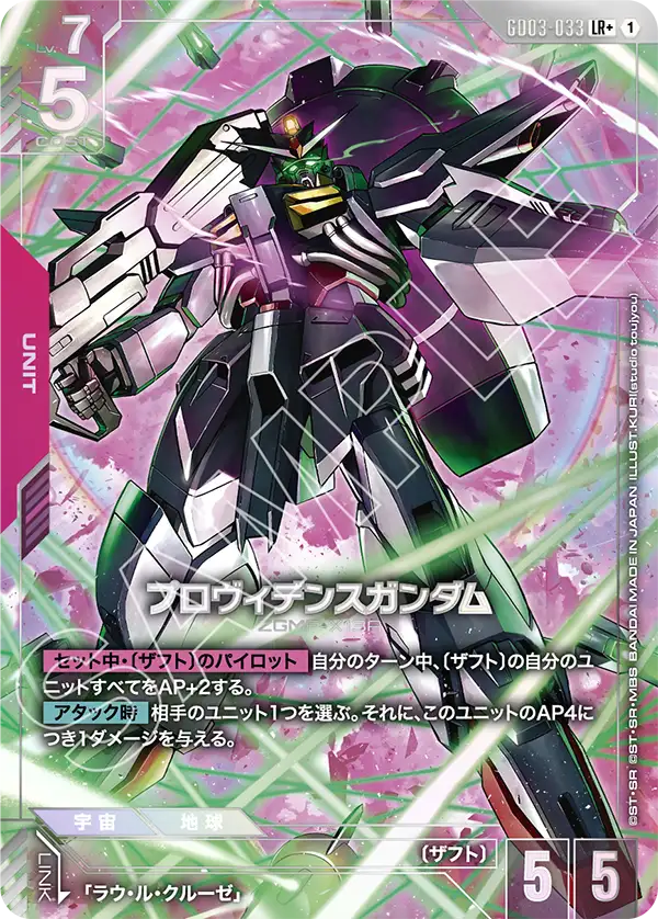 GD03-033  |  プロヴィデンスガンダム | LR+ |   異圖卡