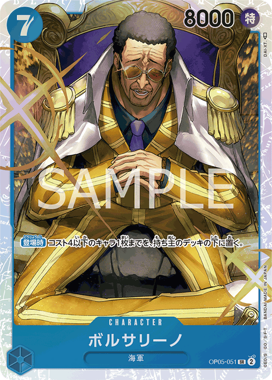 OP05-051  |  ボルサリーノ  | CHARACTER | SR