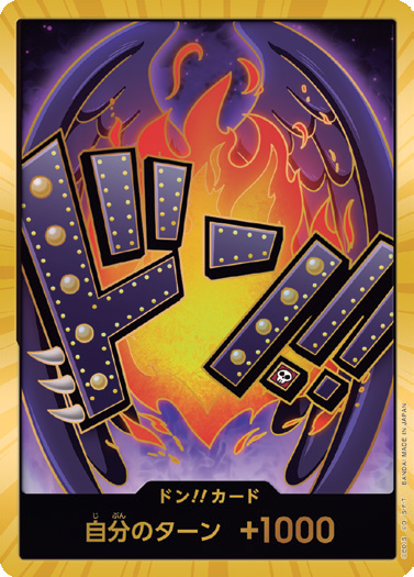 PRB-01 DON!!CARD | KING 金