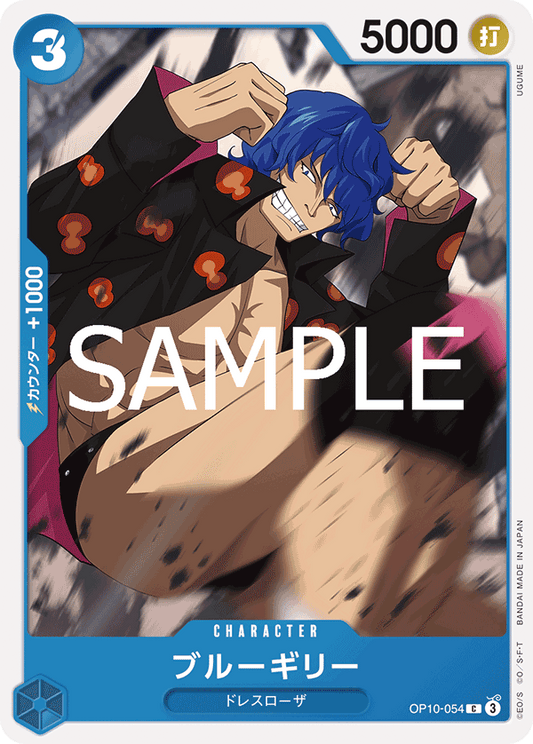 OP10-054 |  ブルーギリー  | CHARACTER |  C