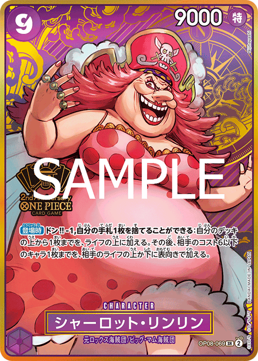 OP08-069 | シャーロット・リンリン | CHARACTER | P-SR | 2週年異圖卡