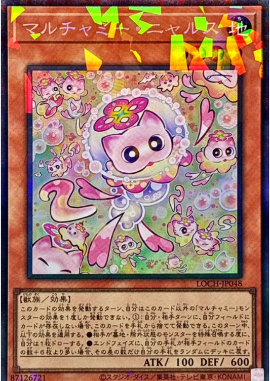 LOCH-JP048 | マルチャミー・ニャルス | CR
