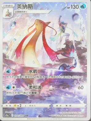 S11aF 070/068 | 美納斯 | CHR | CT