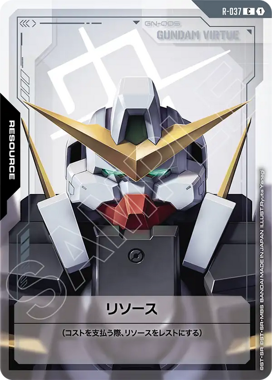 GD04-R-037 | リソース(ガンダムヴァーチェ) | C