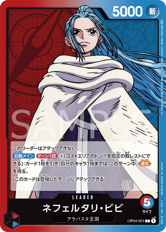 OP04-001 |  ネフェルタリ・ビビ  | LEADER |  L