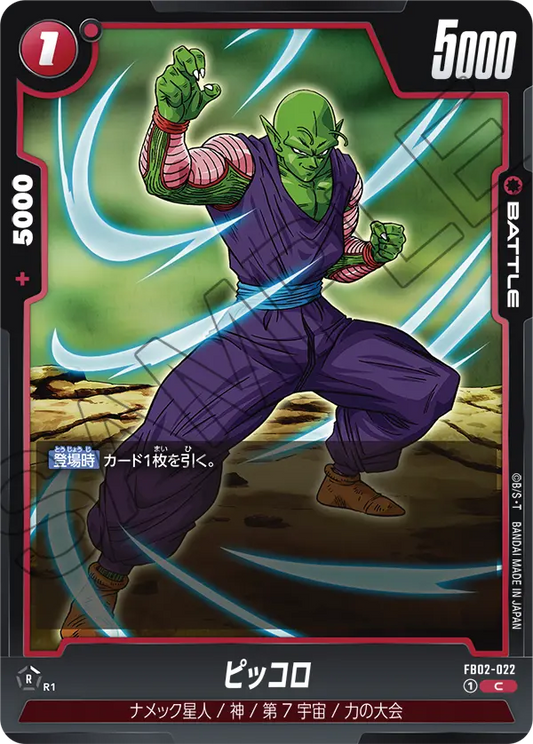FB02-022  |  ピッコロ  | C