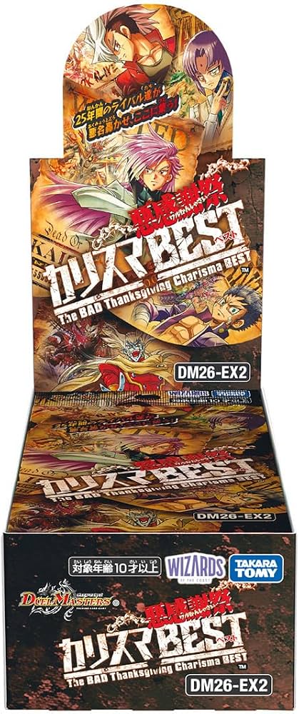 Duel Master | dm26-ex2 | Booster | 原盒