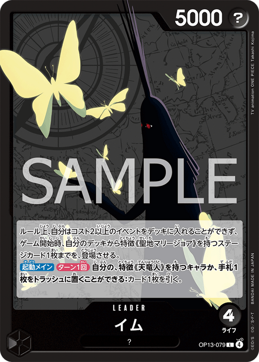 OP13-079 |  イム  | LEADER | L