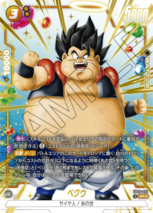 FB09-091 | ベクウ | SR★ | 異圖卡