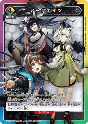 UAPR/ARK-P-001 | アークナイツ | PR