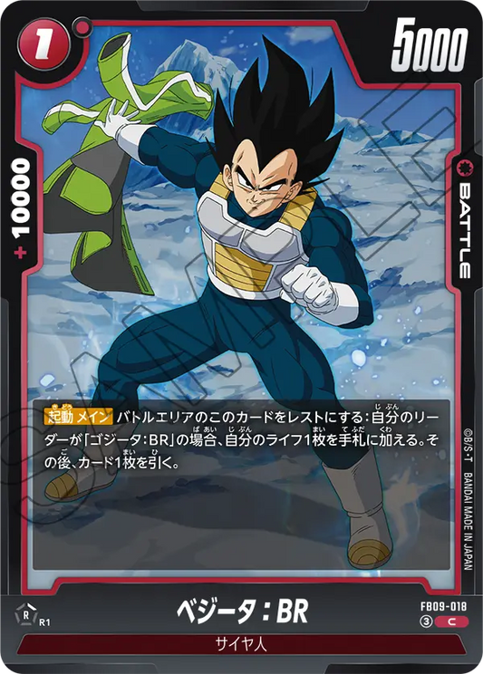 FB09-018 | ベジータ：BR | C