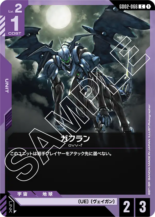 GD02-066  |  ガフラン  | C