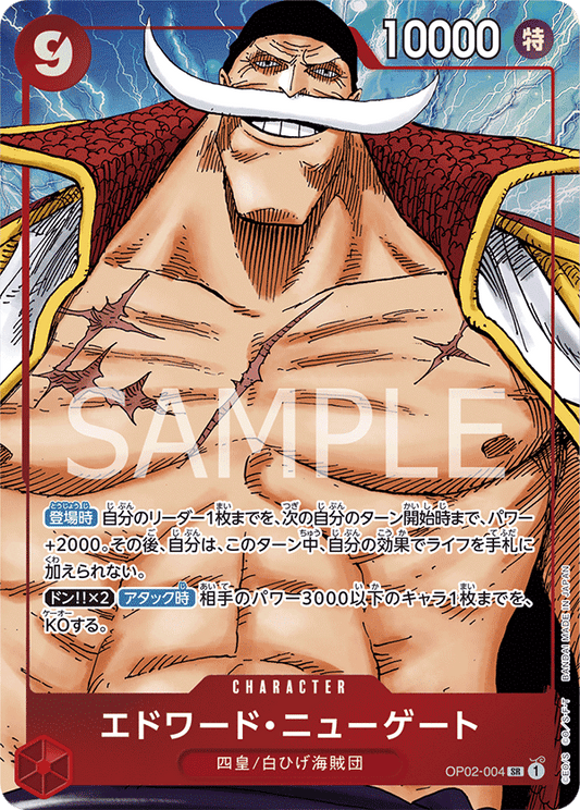 OP02-004 |  エドワード・ニューゲート  | CHARACTER | P- SR  | 異圖卡