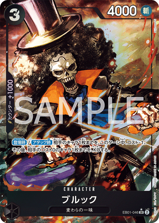 EB01-046 |  ブルック  | CHARACTER | P- SR  | 異圖卡