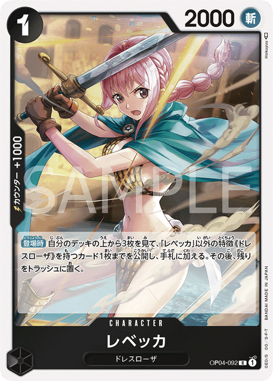 OP04-092 |  レベッカ  | CHARACTER |  R